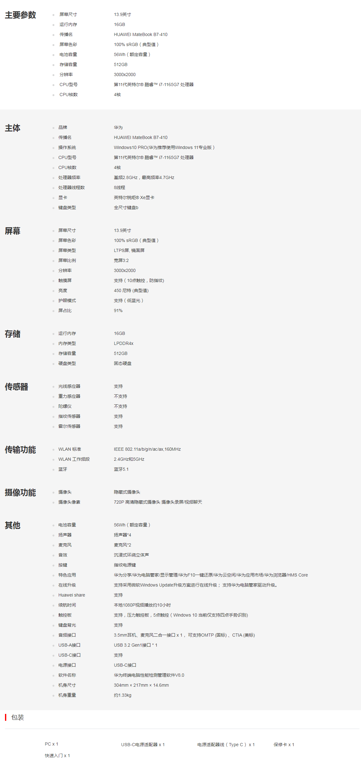 QQ截图20220829152459.png