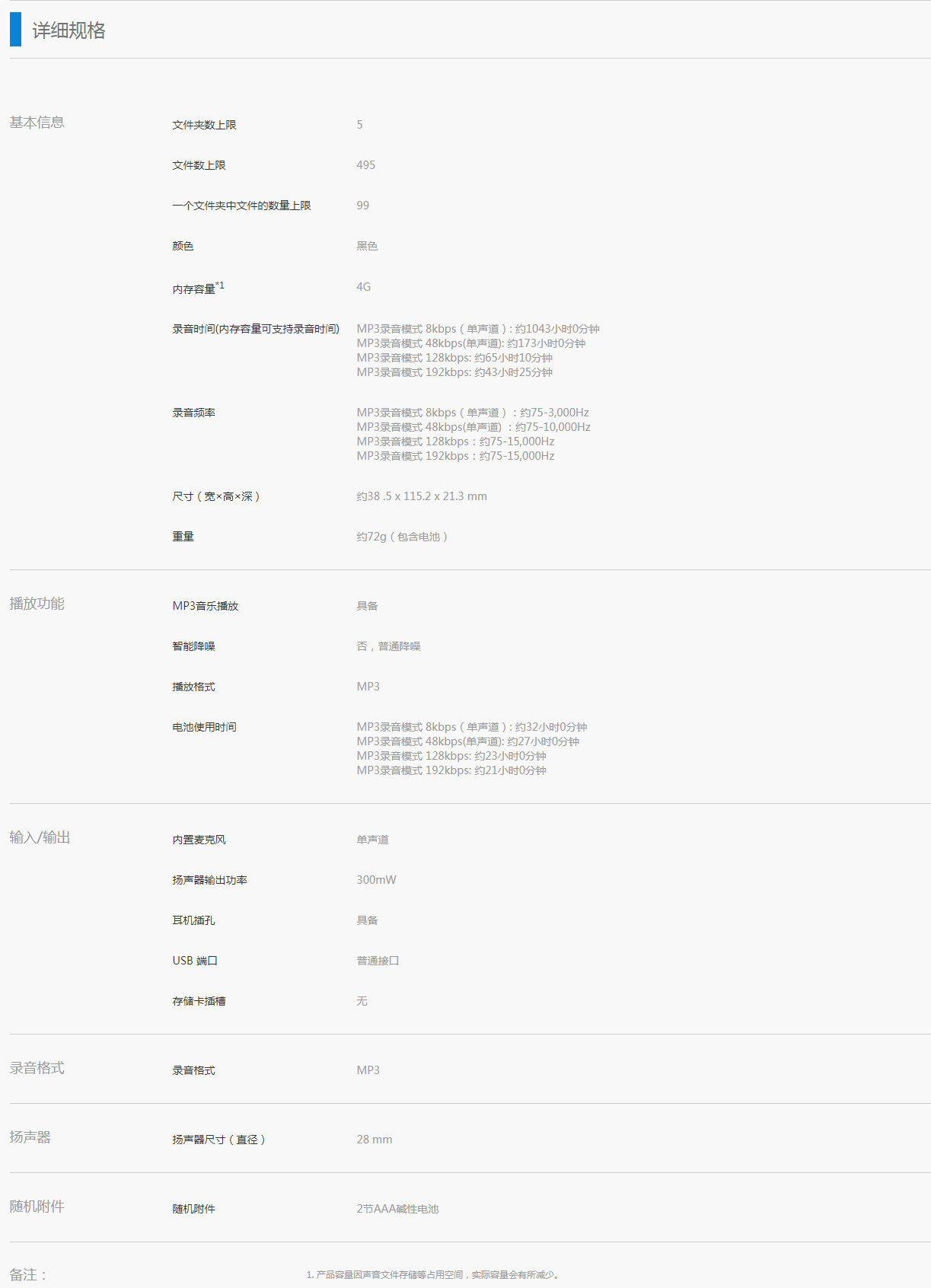 QQ截图20220908171759.png
