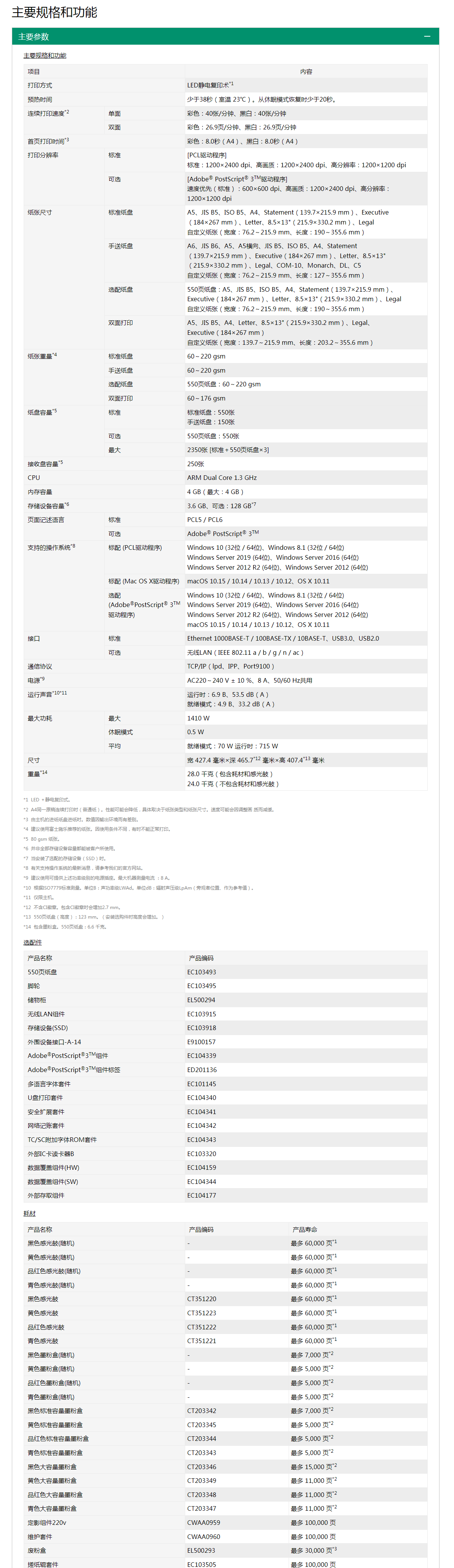 QQ截图20220908153517.png