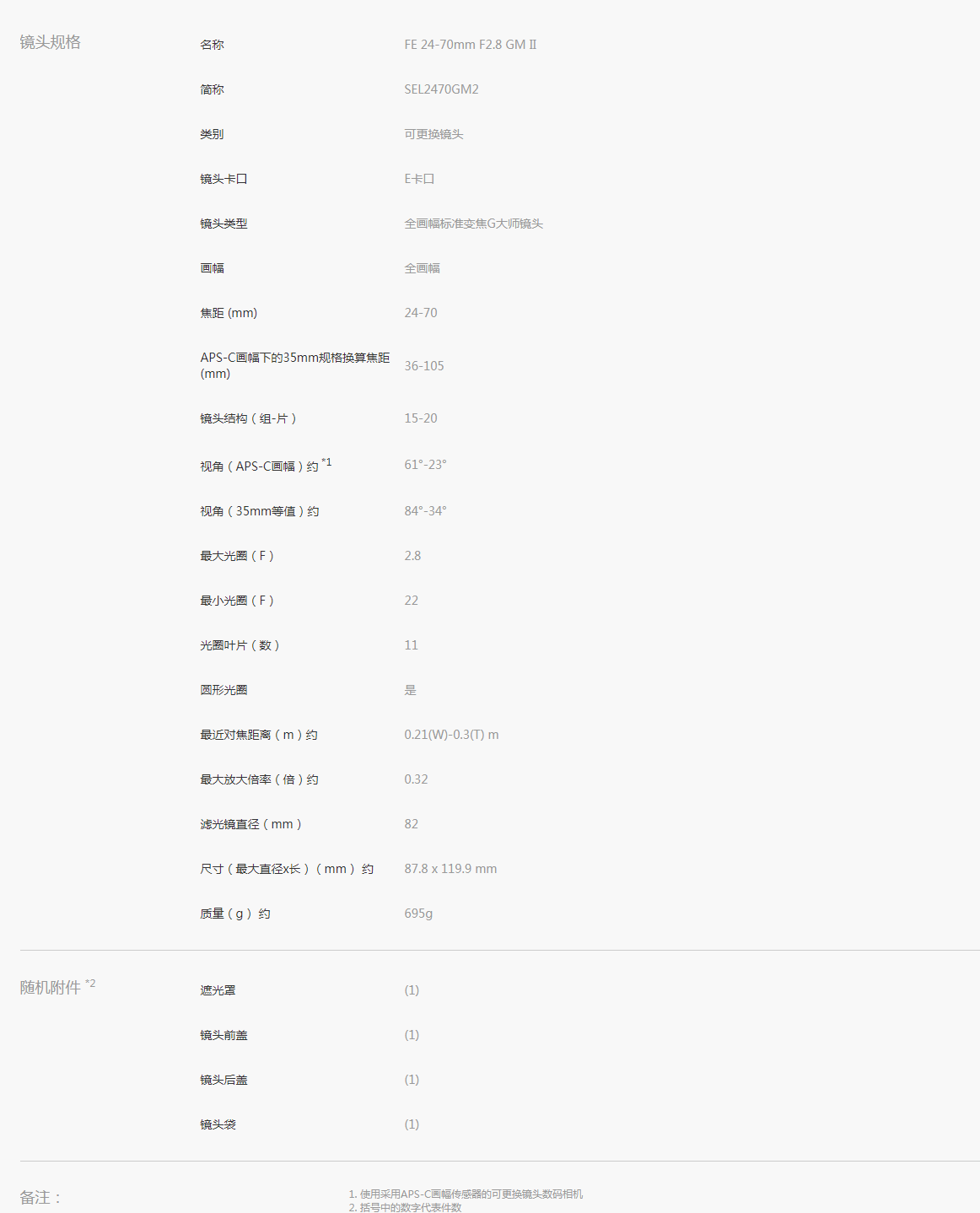 QQ截图20220916174215.png