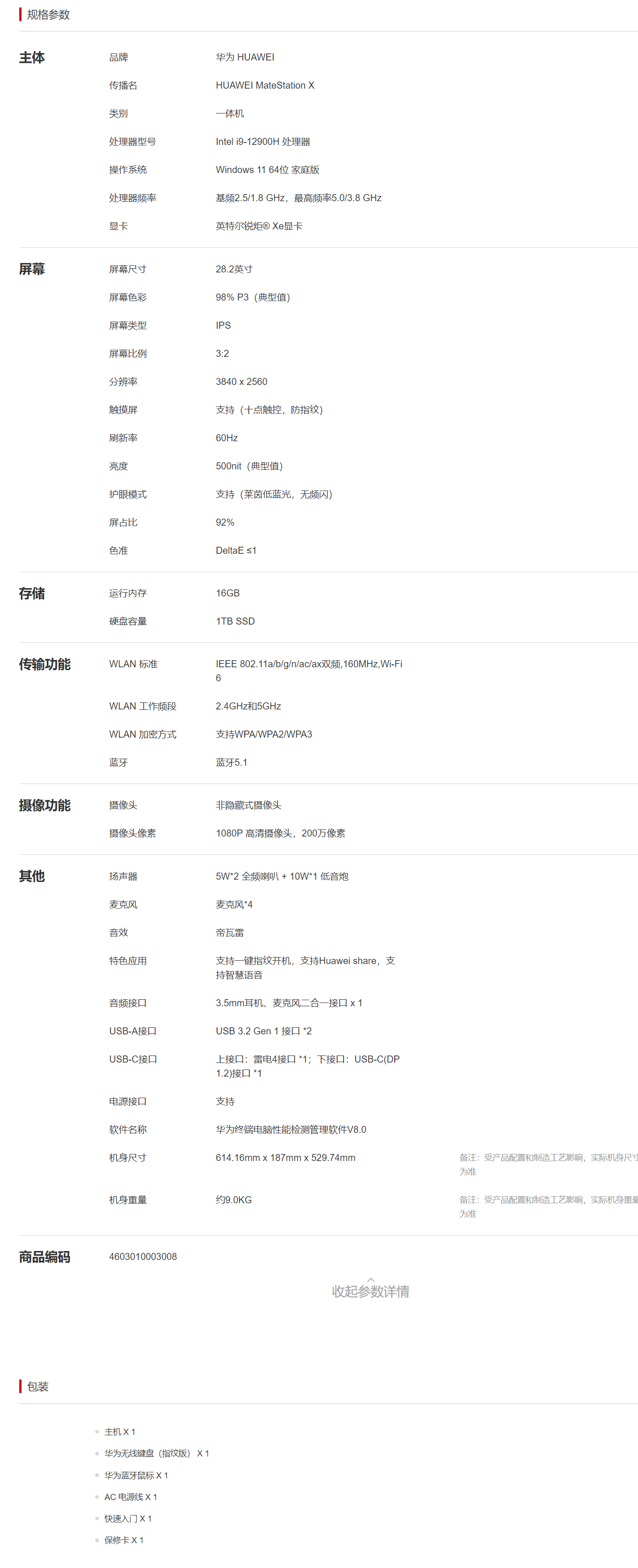 QQ截图20221209164527.png