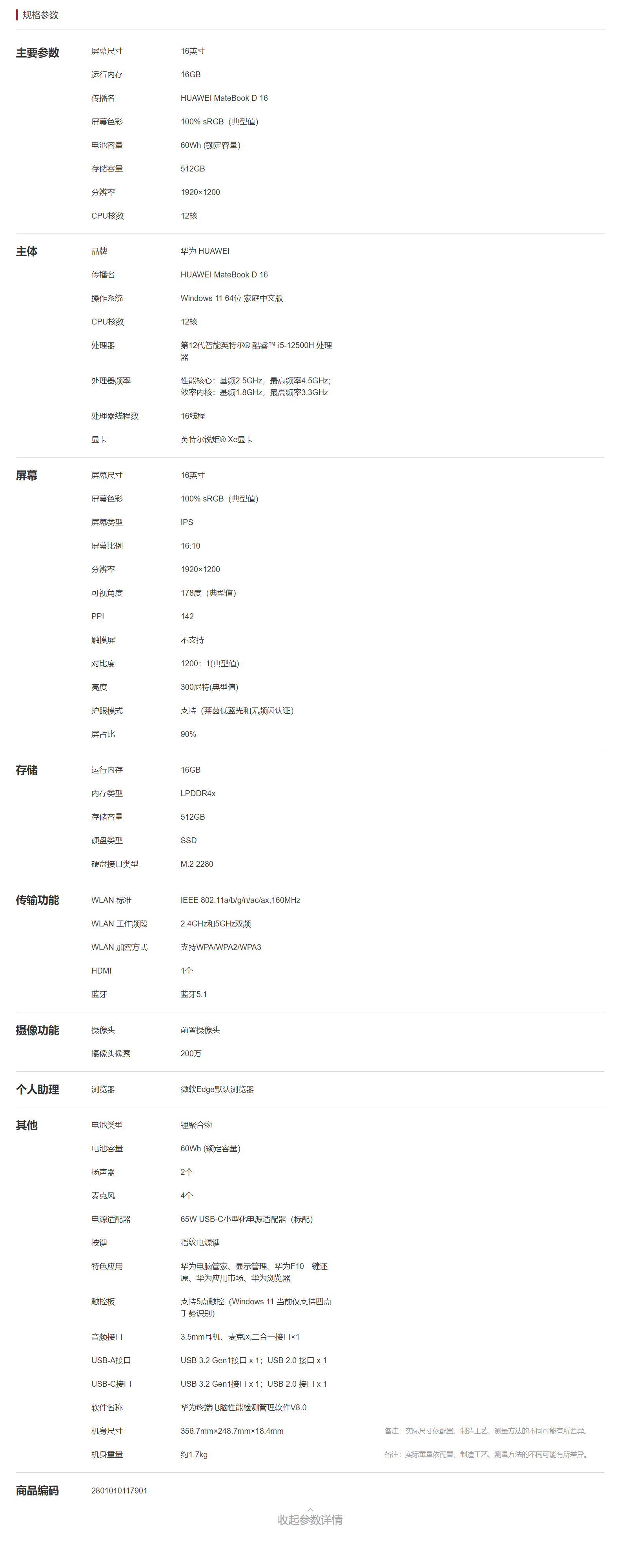 QQ截图20230111160110.png