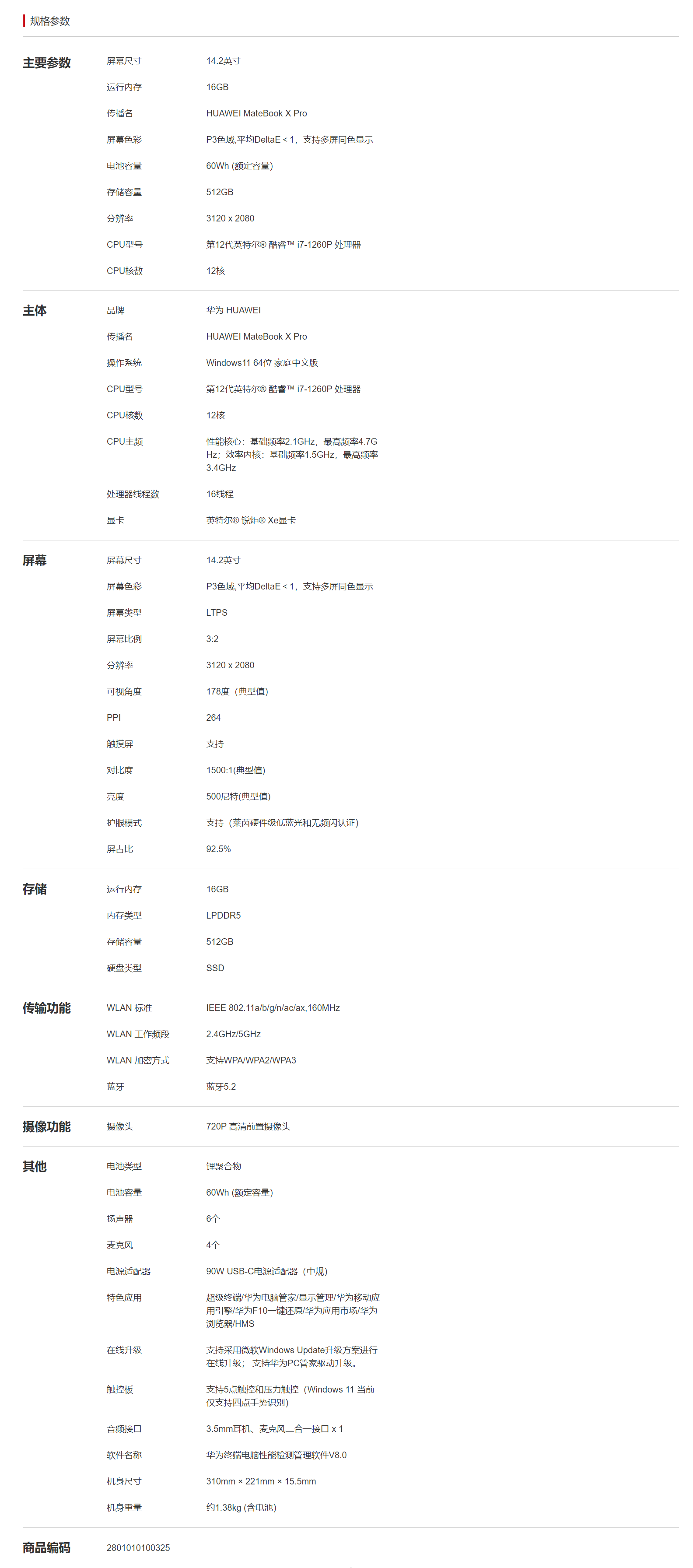 QQ截图20230111150132.png