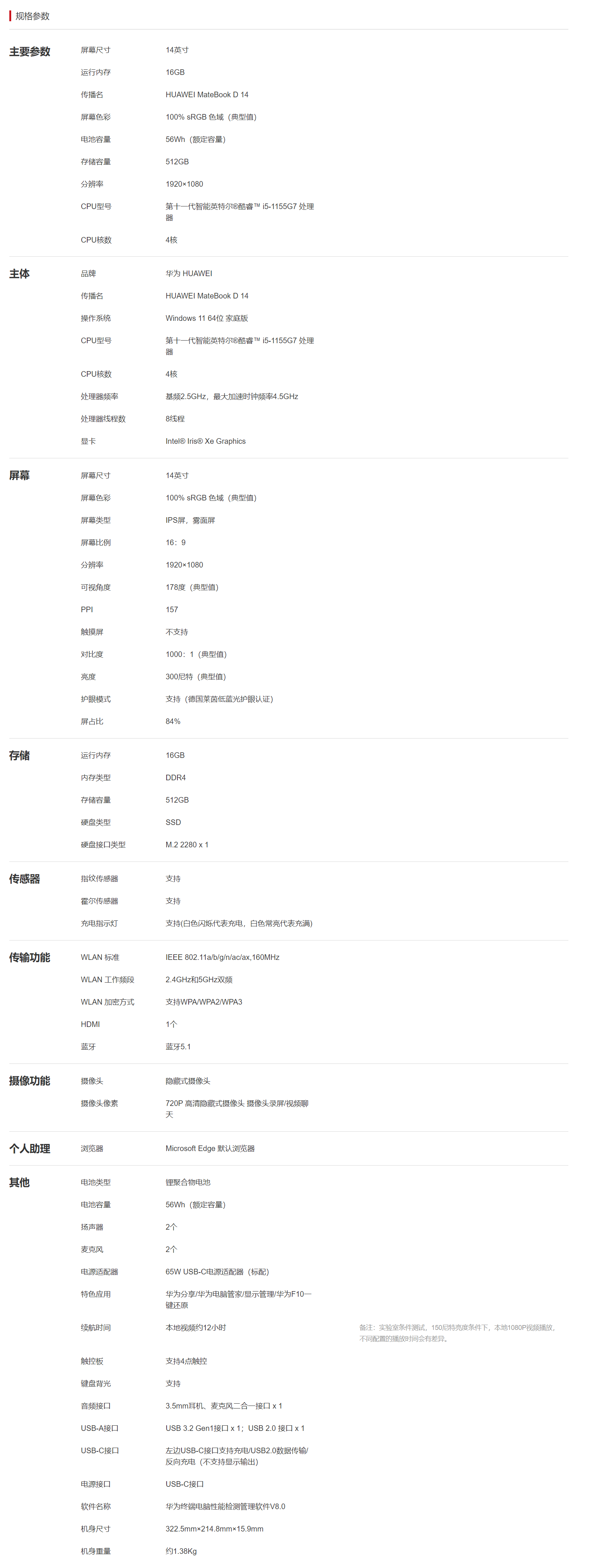 QQ截图20230111171750.png