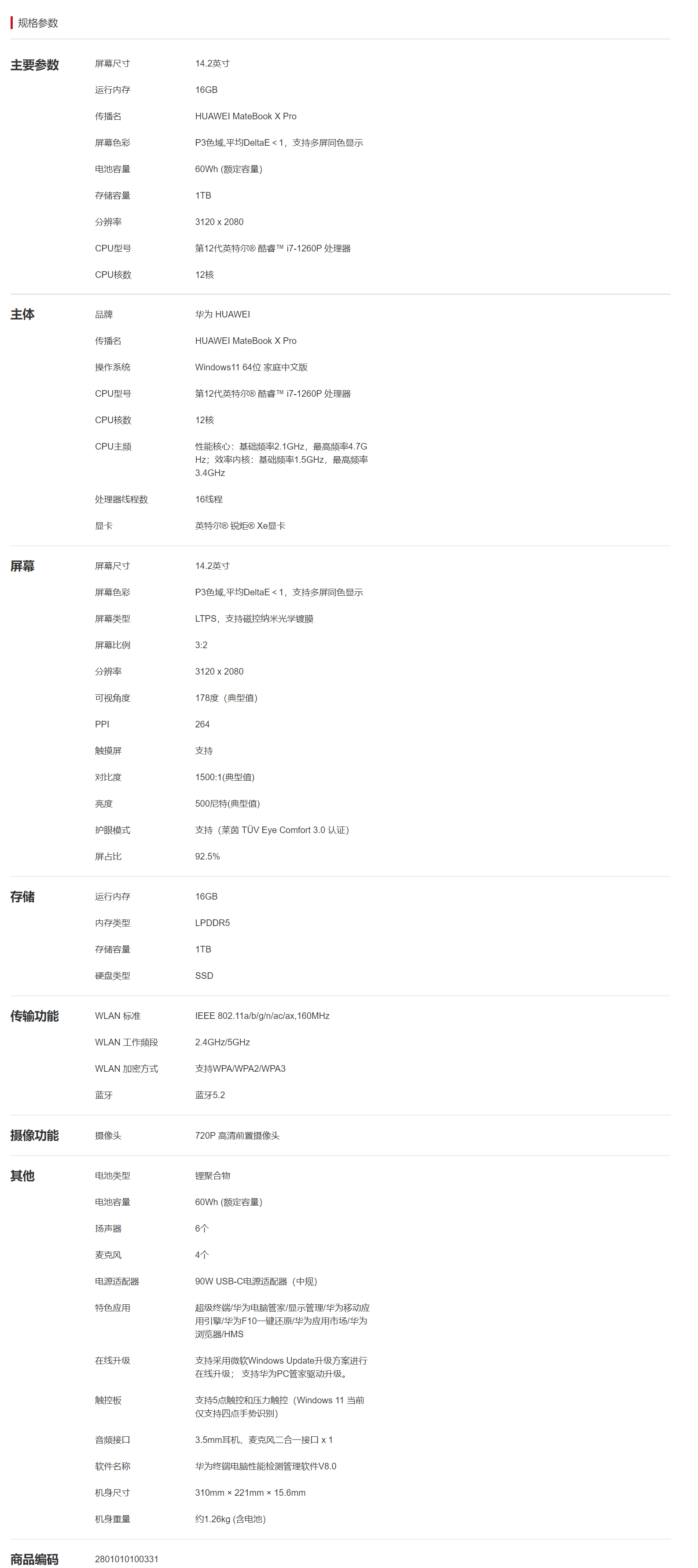 QQ截图20230111153909.png