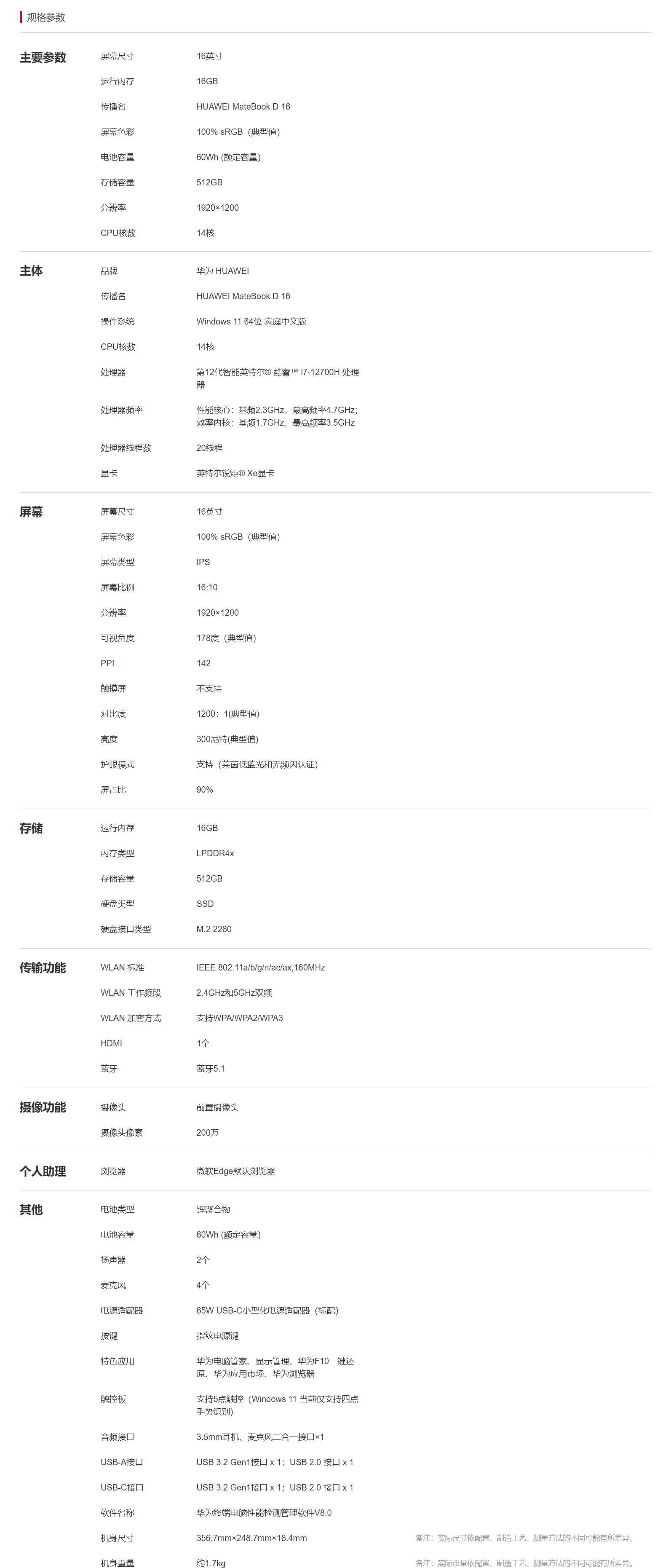 QQ截图20230111162837.png