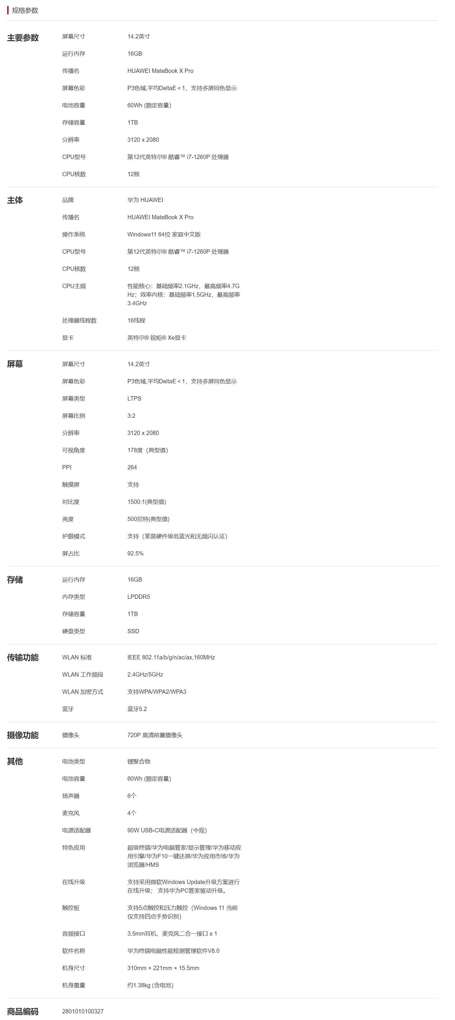 QQ截图20230111151104.png