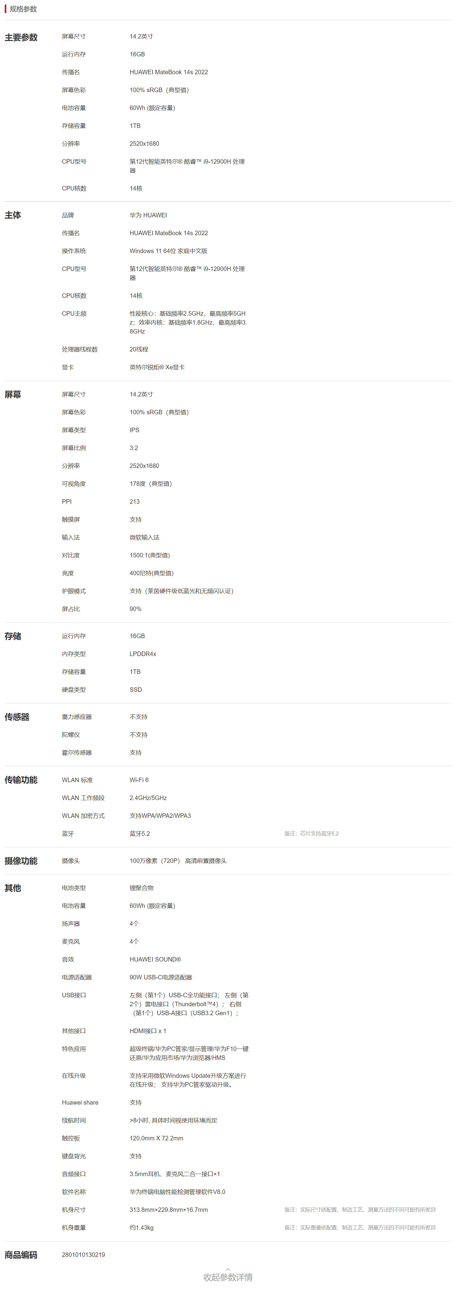 QQ截图20230112155553.png
