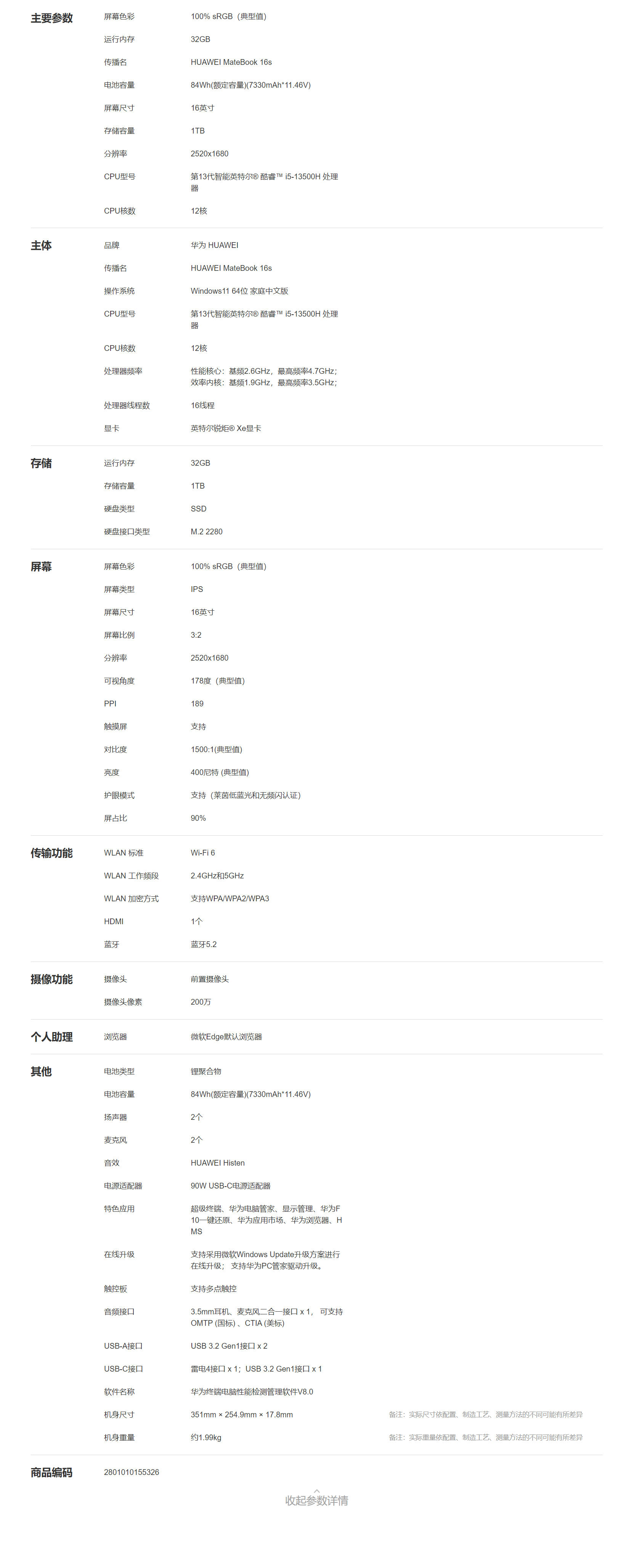 QQ截图20230907094914.png