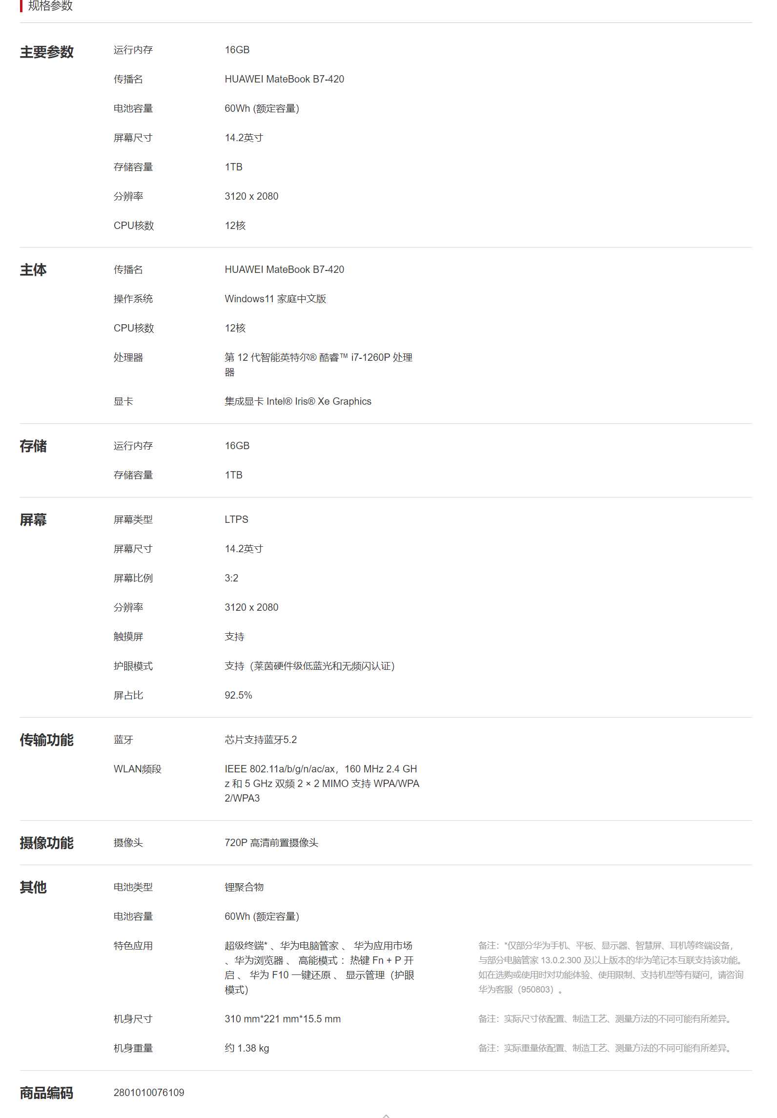 QQ截图20231112142256.png