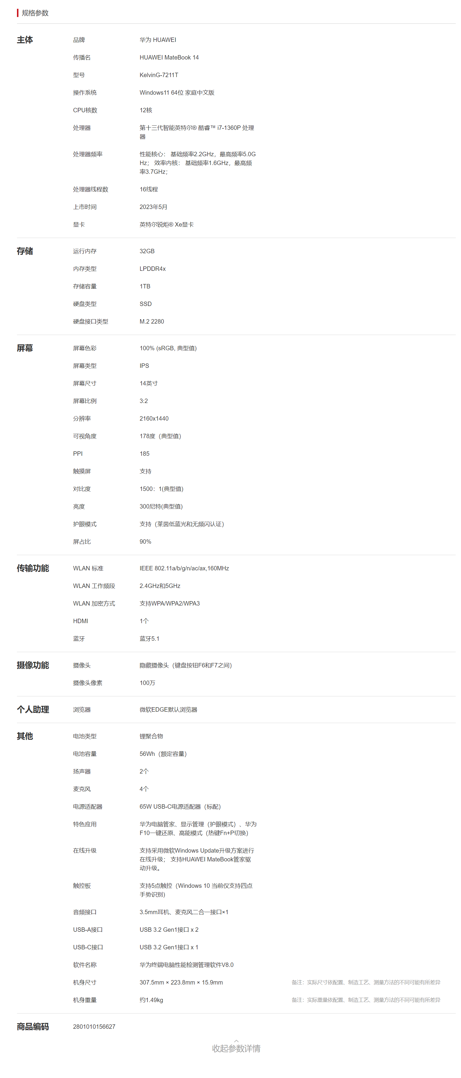 QQ截图20231213101601.png