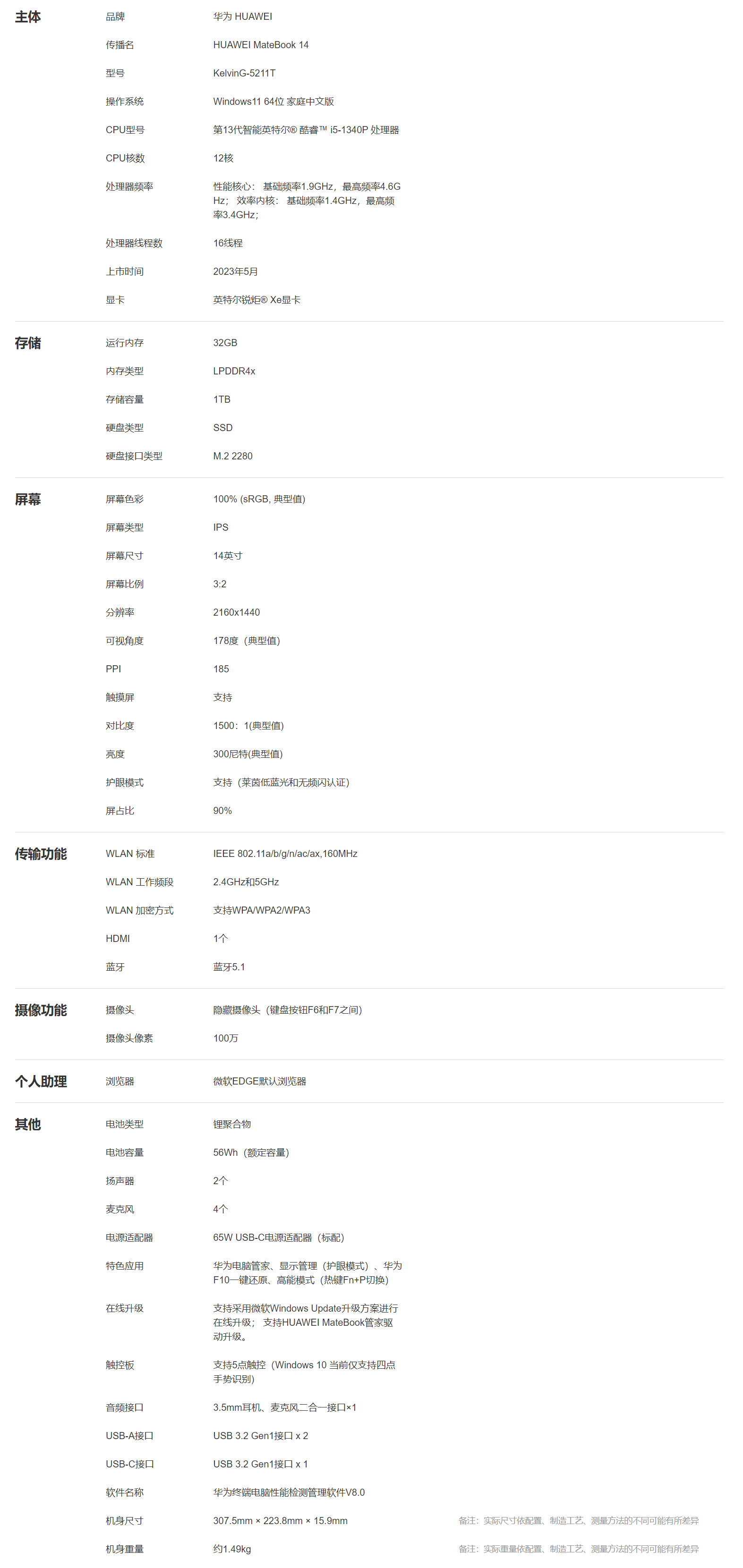 QQ截图20231213113028.png