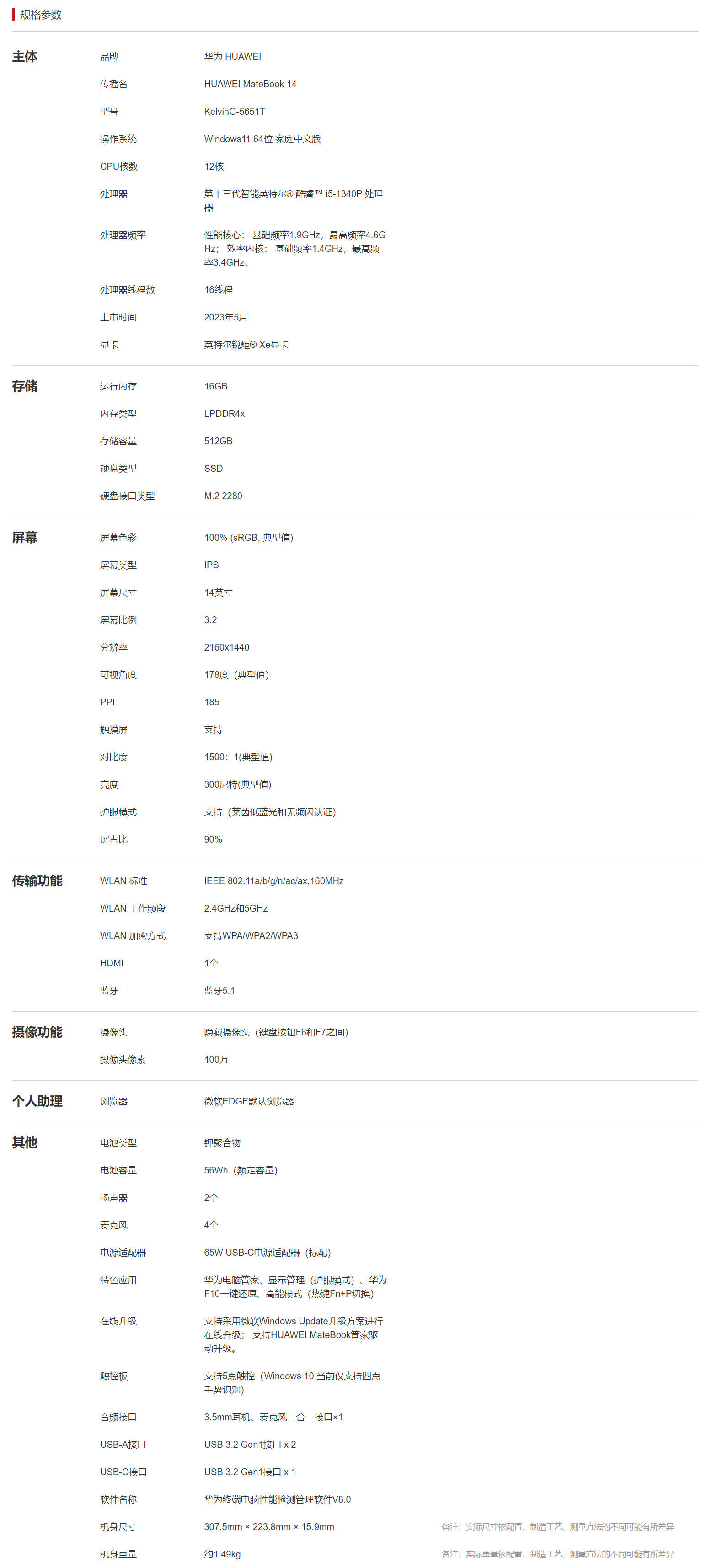 QQ截图20231213151526.png