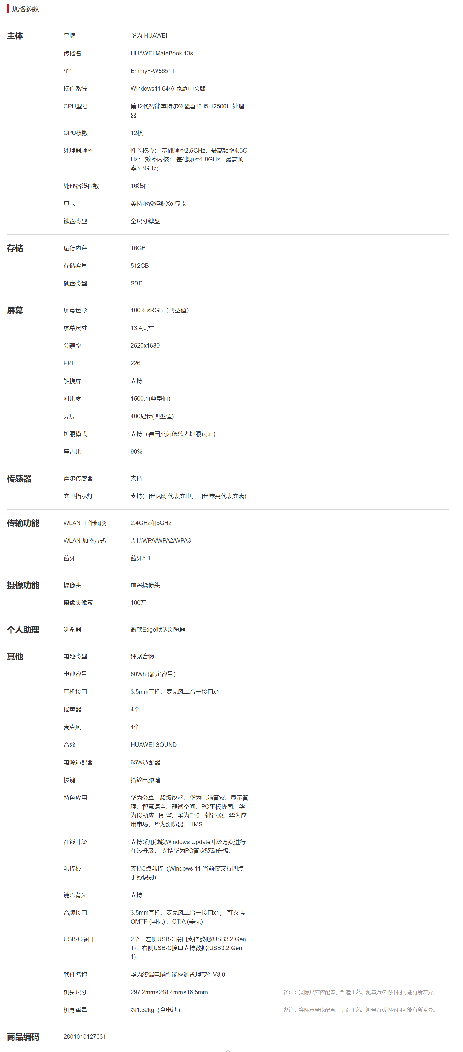 QQ截图20231213154454.png