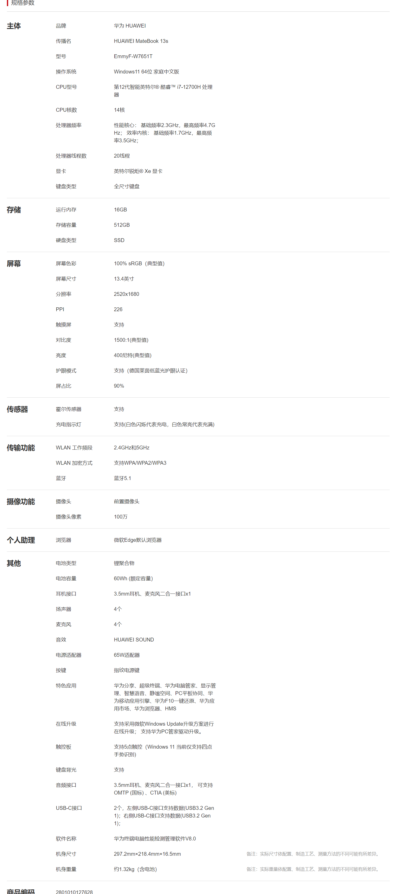 QQ截图20231213155129.png