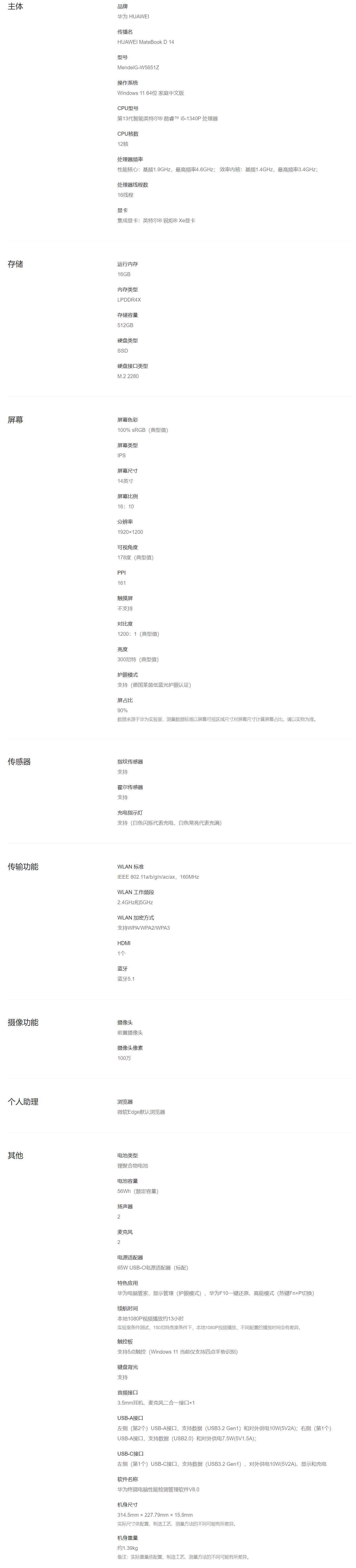 QQ截图20231214161341.png
