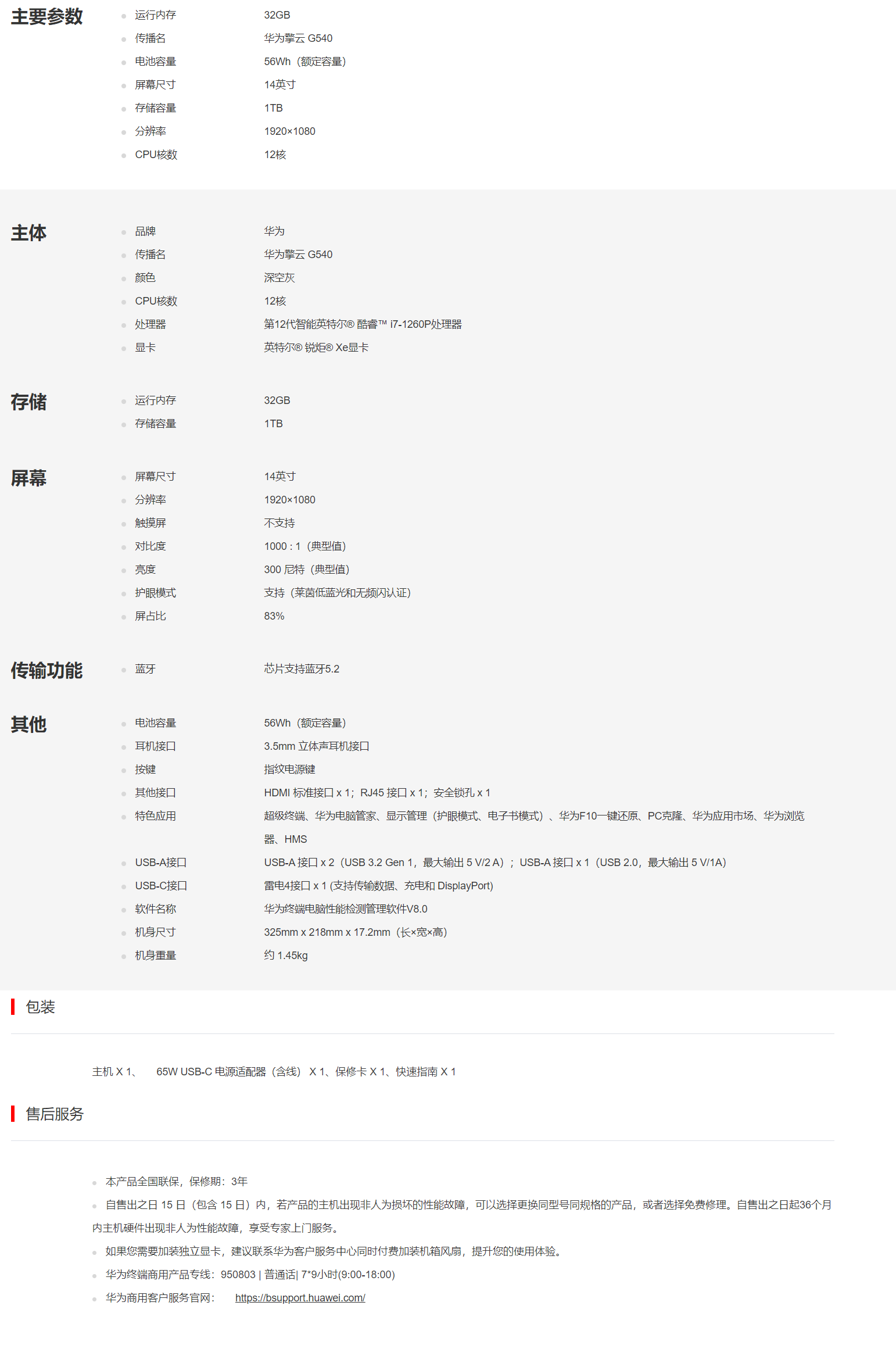 QQ截图20231214162448.png